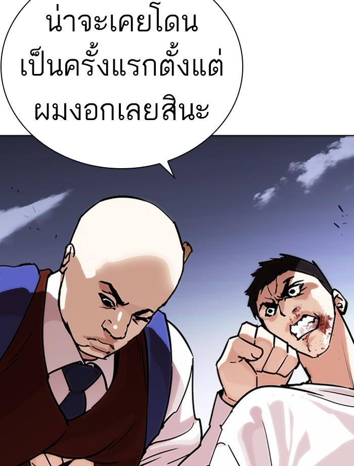 Lookism ตอนที่ 241 หน้า 18