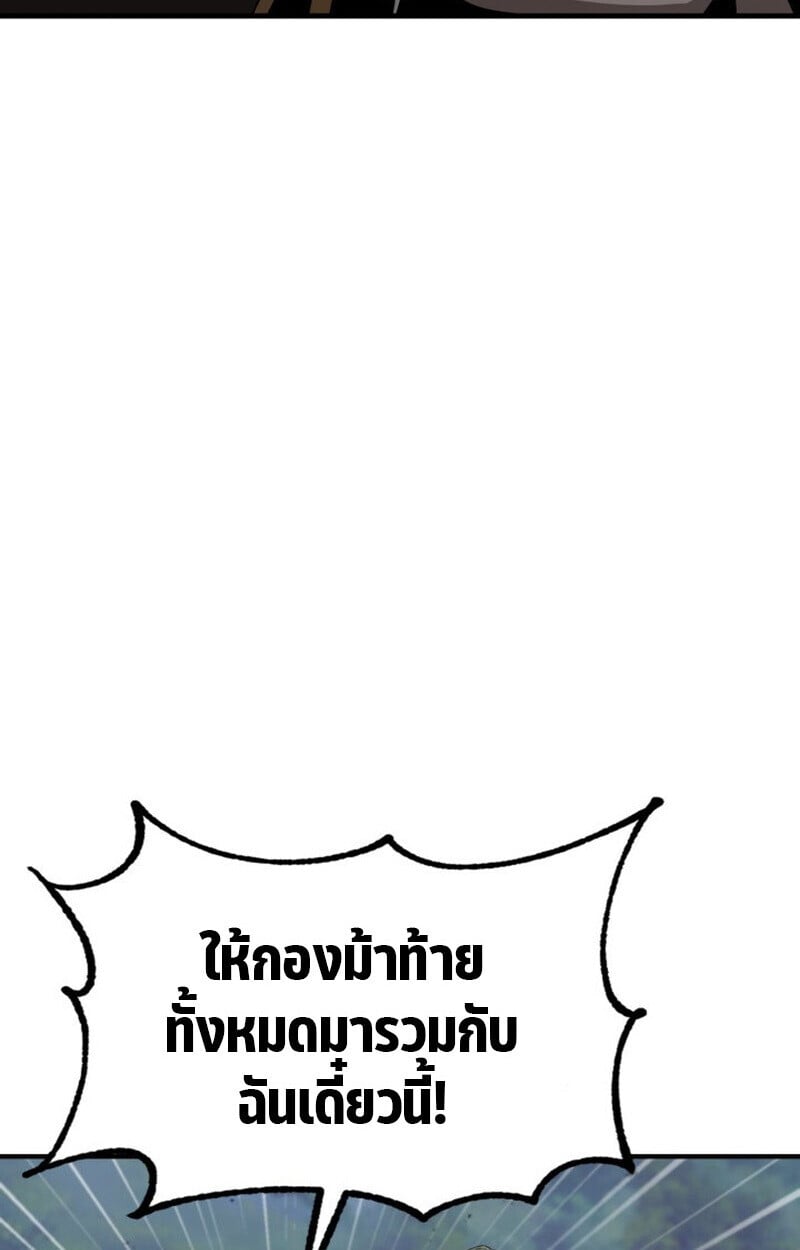 Dukedom ตอนที่ 24 102