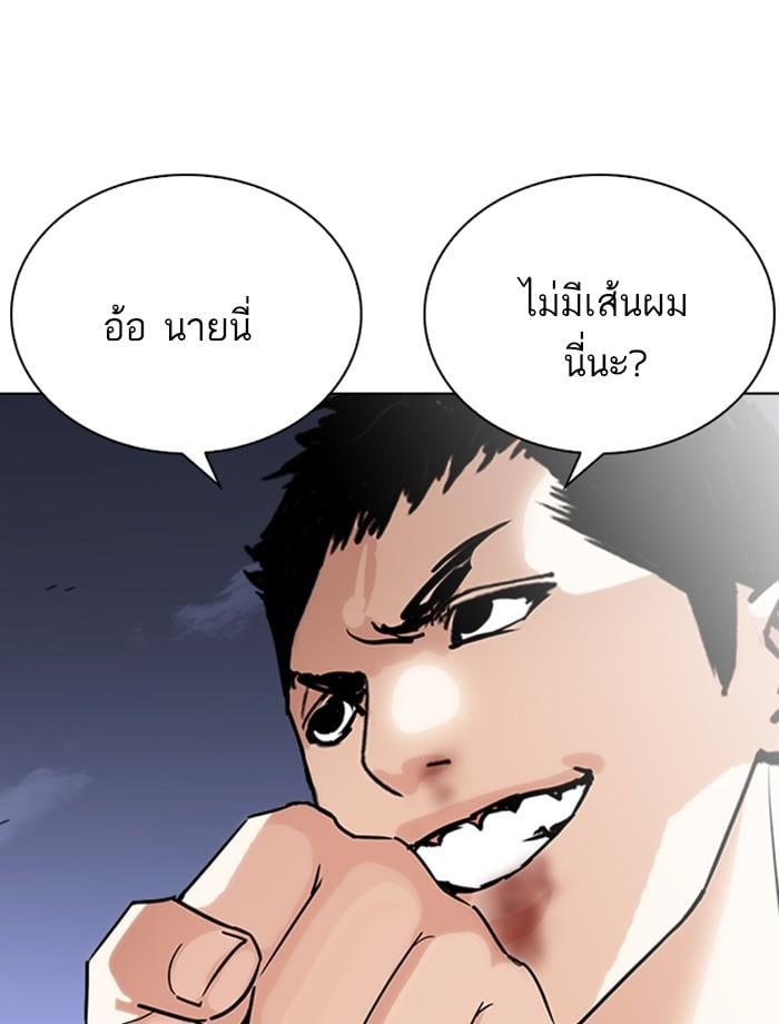 Lookism ตอนที่ 241 หน้า 20