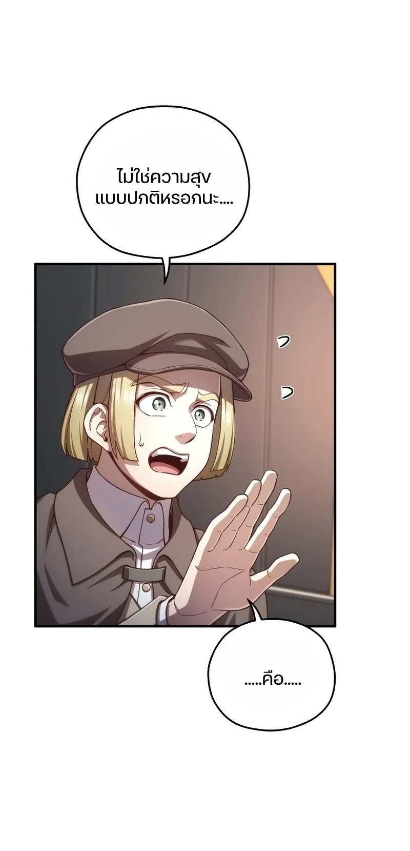 Damn Reincarnation ชีวิตใหม่ของนักรบผู้เสียสละ ตอนที่ 24 หน้า 76