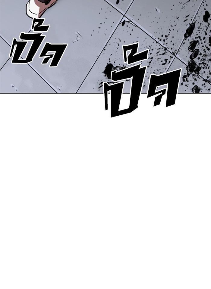 Lookism ตอนที่ 241 หน้า 34