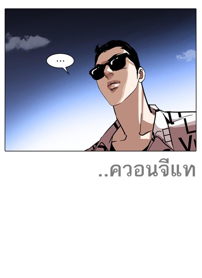 Lookism ตอนที่ 241 หน้า 35