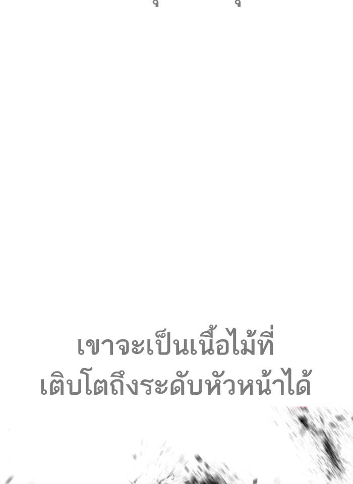 Lookism ตอนที่ 241 หน้า 37