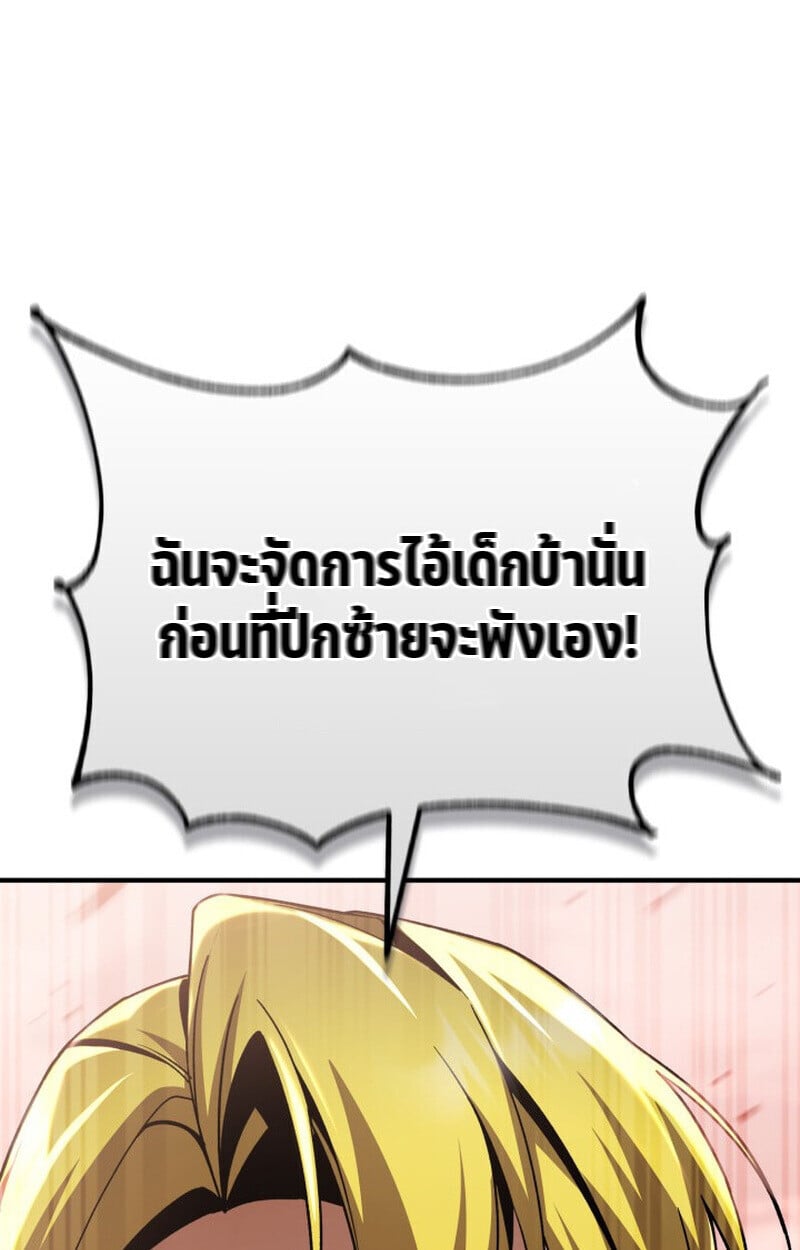 Dukedom ตอนที่ 24 104