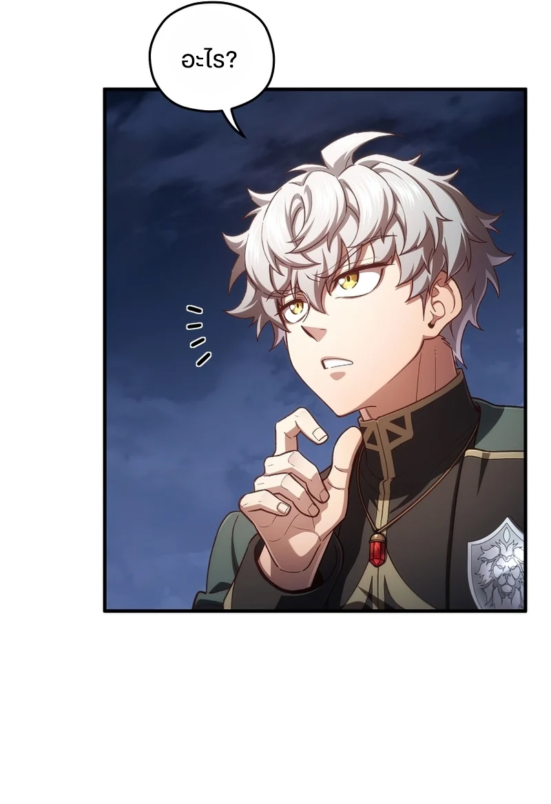 Damn Reincarnation ชีวิตใหม่ของนักรบผู้เสียสละ ตอนที่ 24 หน้า 77