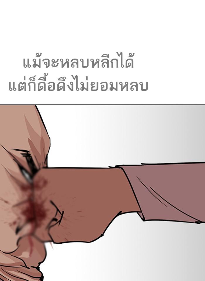 Lookism ตอนที่ 241 หน้า 41