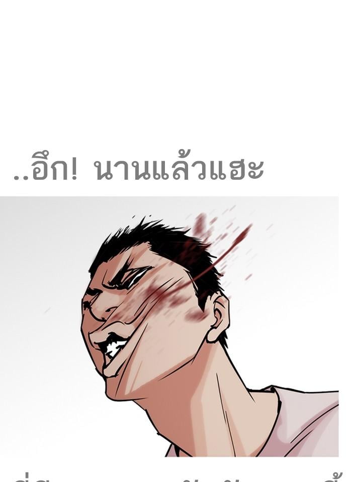 Lookism ตอนที่ 241 หน้า 47
