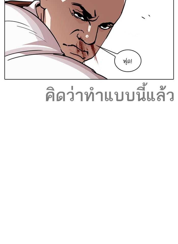 Lookism ตอนที่ 241 หน้า 49