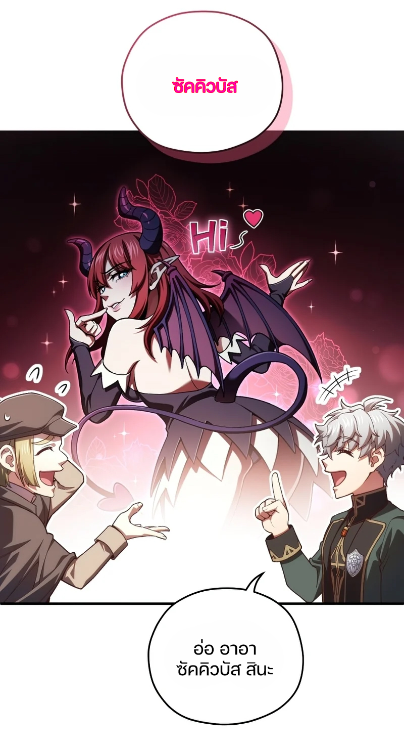 Damn Reincarnation ชีวิตใหม่ของนักรบผู้เสียสละ ตอนที่ 24 หน้า 78