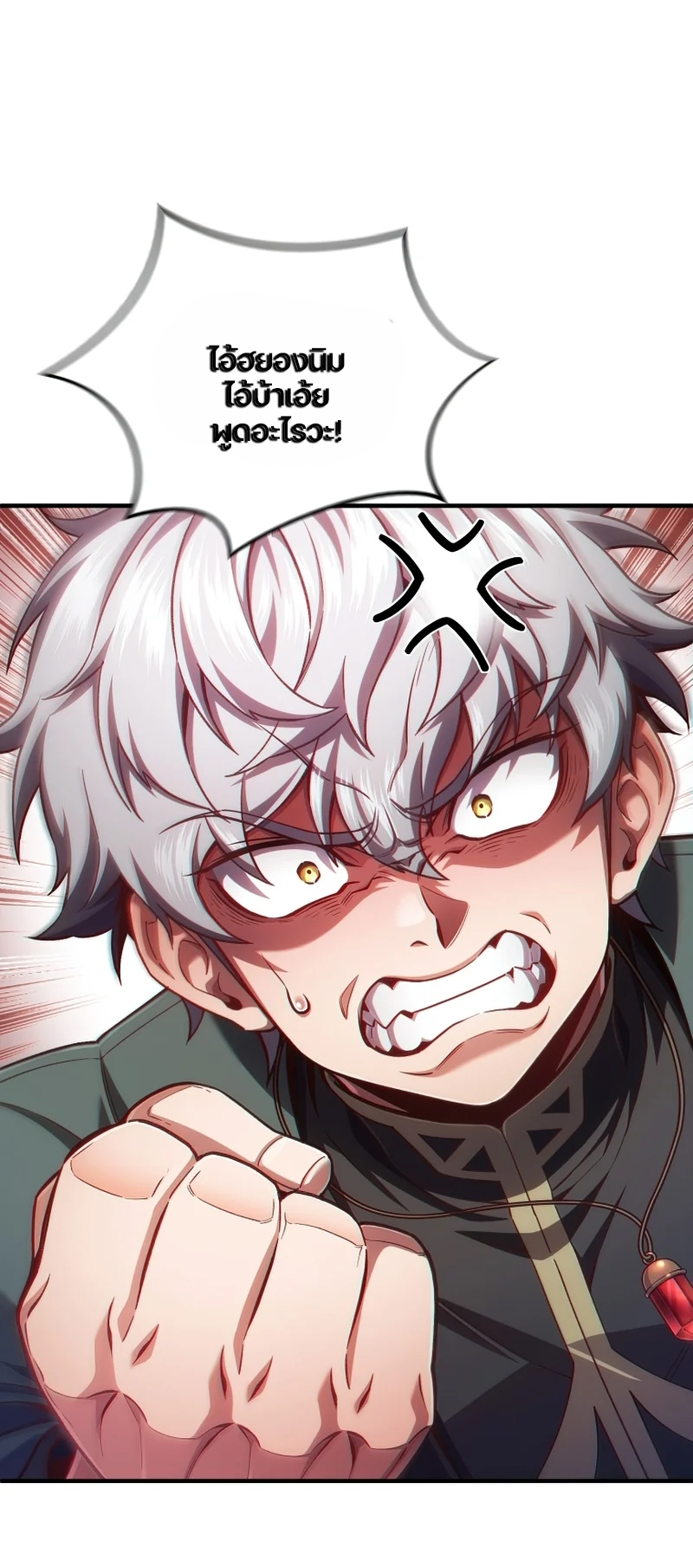 Damn Reincarnation ชีวิตใหม่ของนักรบผู้เสียสละ ตอนที่ 24 หน้า 79