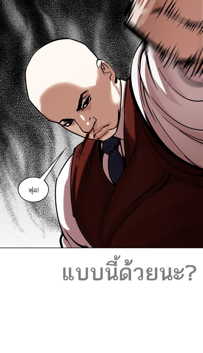 Lookism ตอนที่ 241 หน้า 61