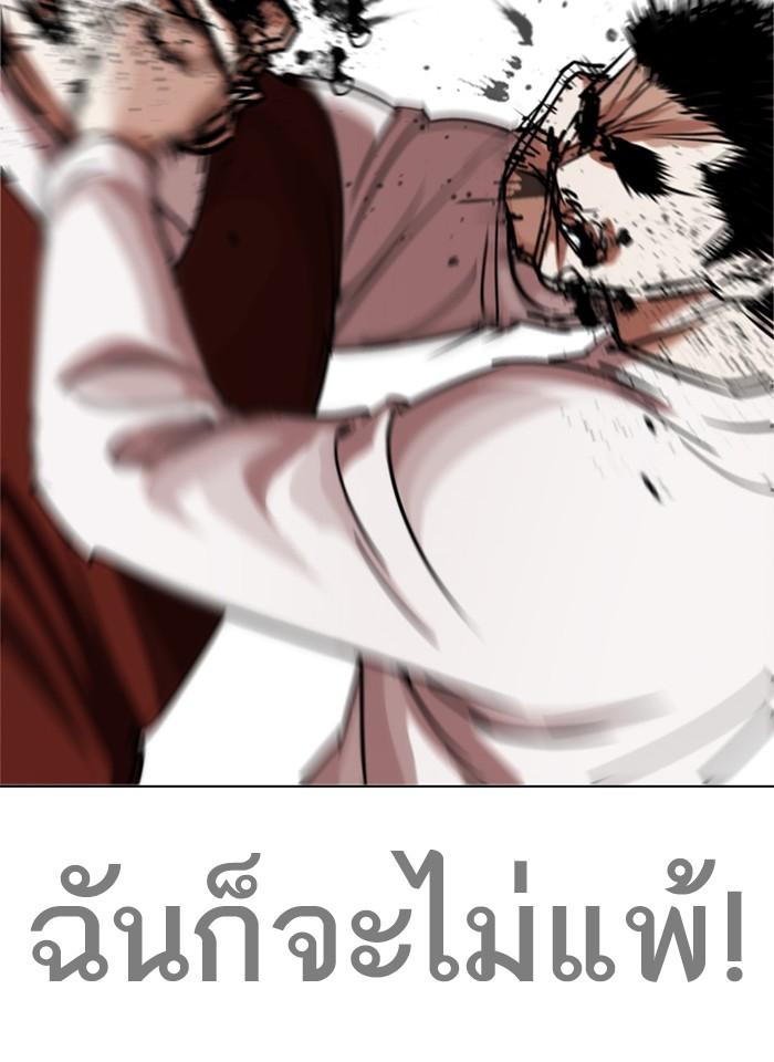 Lookism ตอนที่ 241 หน้า 63