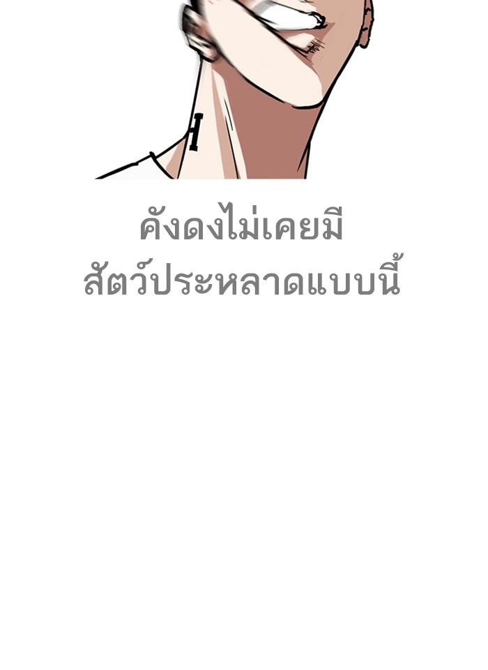 Lookism ตอนที่ 241 หน้า 65