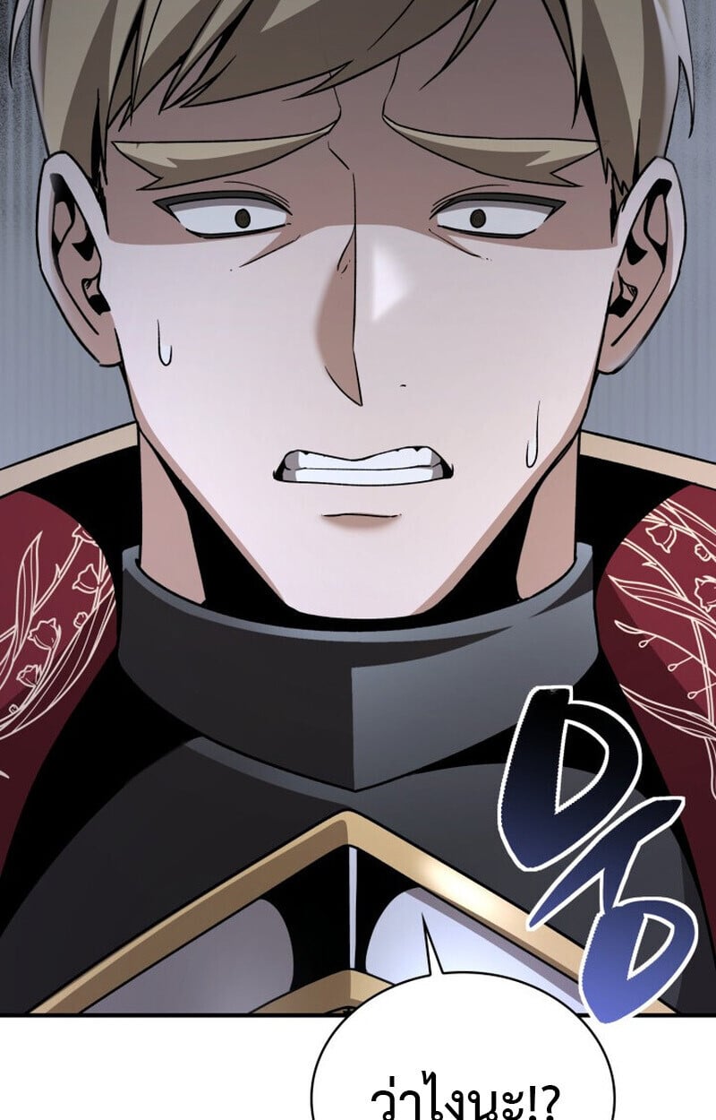 Dukedom ตอนที่ 24 107