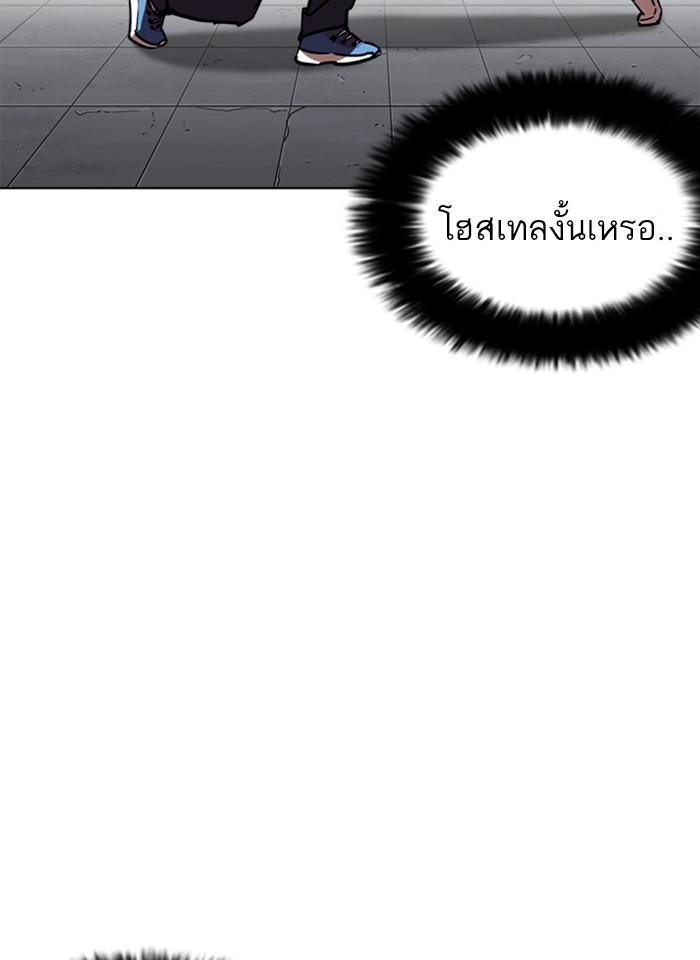 Lookism ตอนที่ 241 หน้า 70