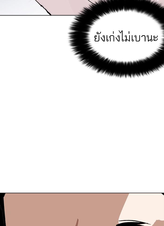 Lookism ตอนที่ 241 หน้า 72
