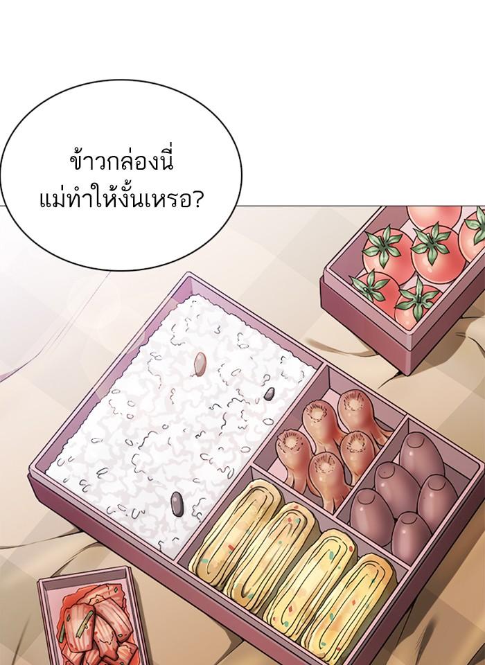 Lookism ตอนที่ 241 หน้า 74