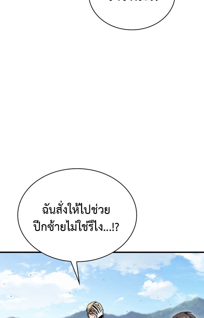 Dukedom ตอนที่ 24 108