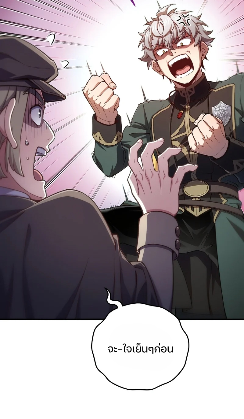 Damn Reincarnation ชีวิตใหม่ของนักรบผู้เสียสละ ตอนที่ 24 หน้า 81