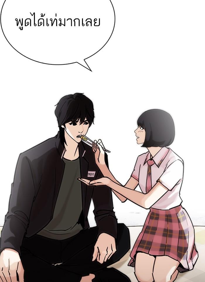 Lookism ตอนที่ 241 หน้า 86
