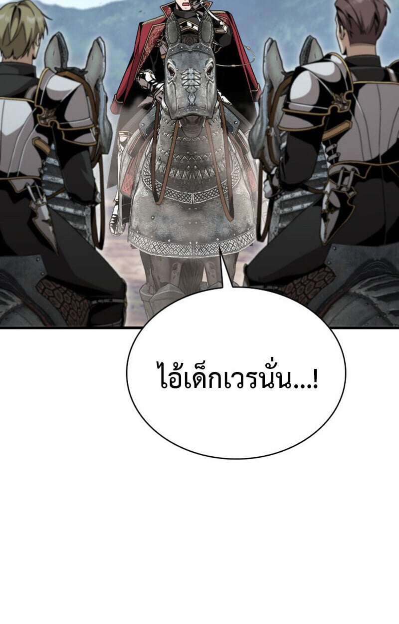 Dukedom ตอนที่ 24 109