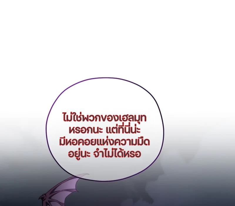 Damn Reincarnation ชีวิตใหม่ของนักรบผู้เสียสละ ตอนที่ 24 หน้า 82