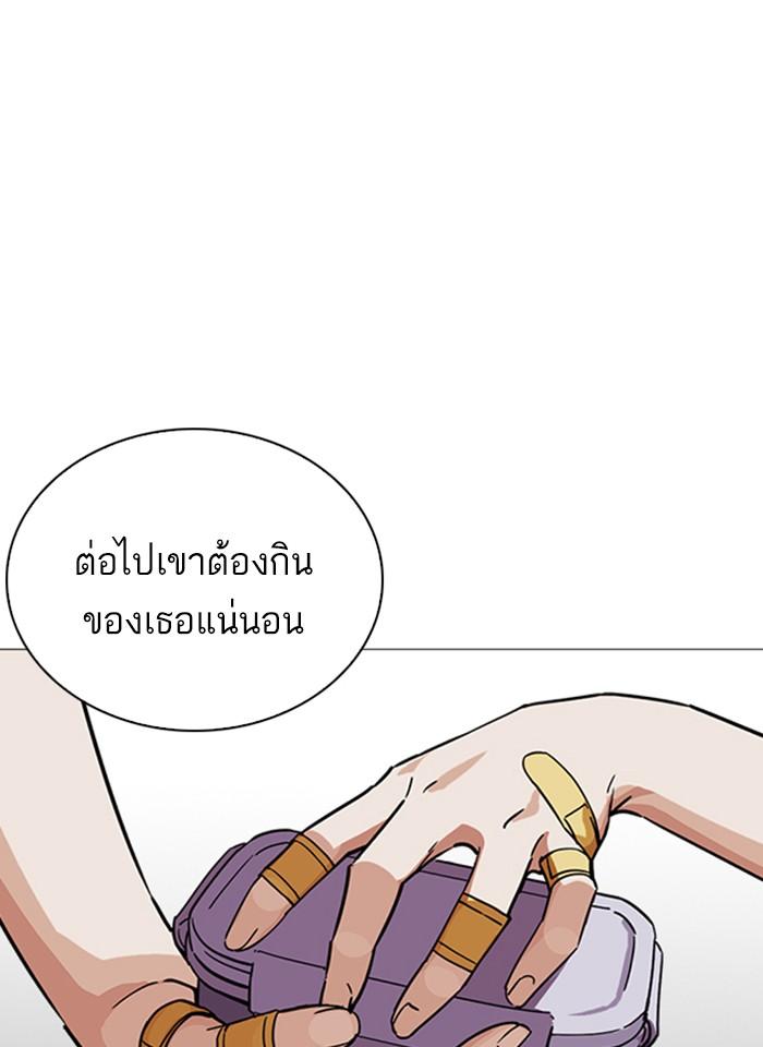 Lookism ตอนที่ 241 หน้า 95