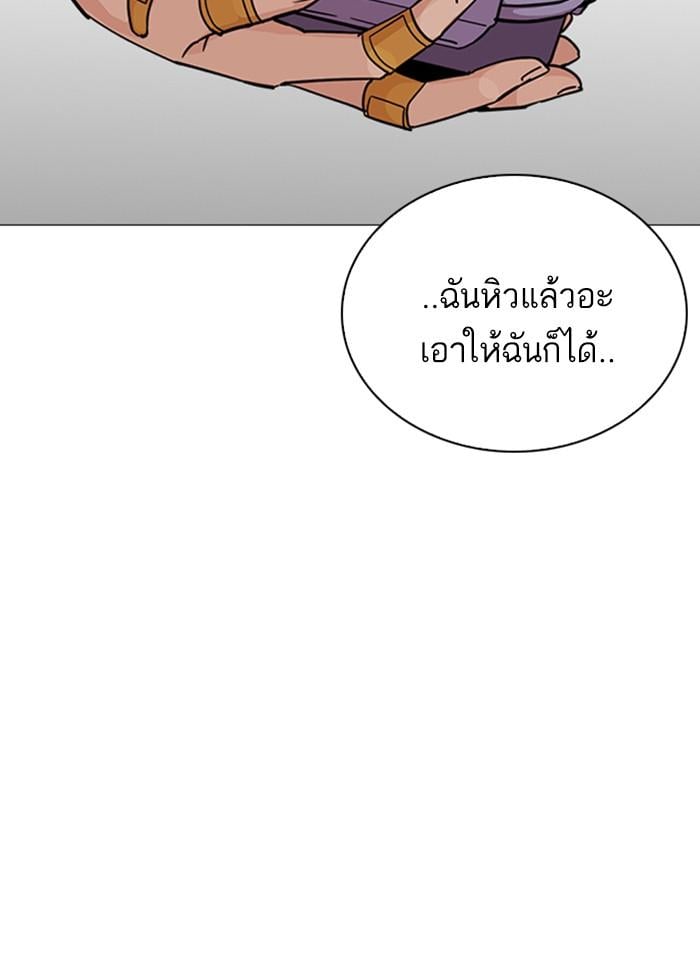 Lookism ตอนที่ 241 หน้า 96