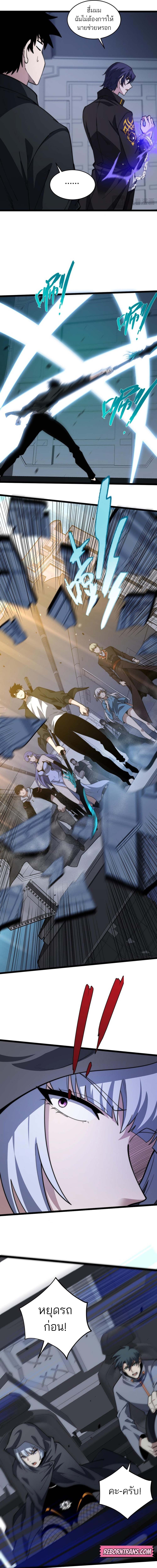 Maxed Strength Necromancer เนโครแมนเซอร์ ผู้ไร้เทียมทาน ตอนที่ 24 หน้า 11