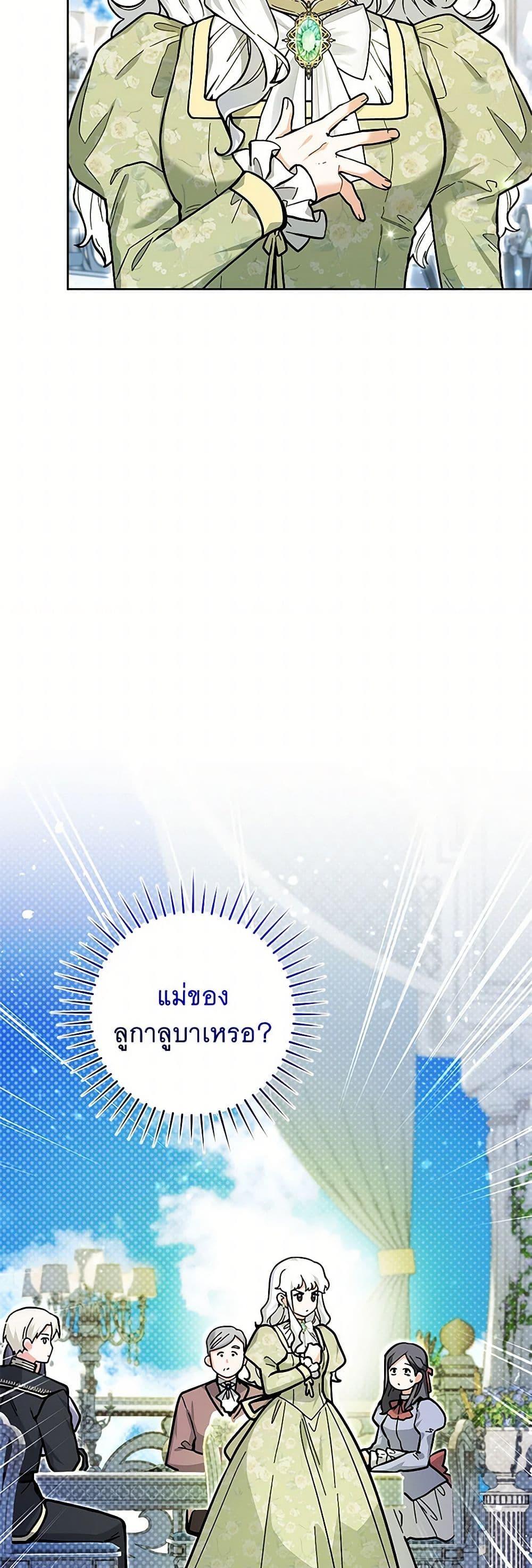 Black Killer Whale Baby สาวน้อยวาฬเพชฌฆาตดำ ตอนที่ 24 หน้า 11