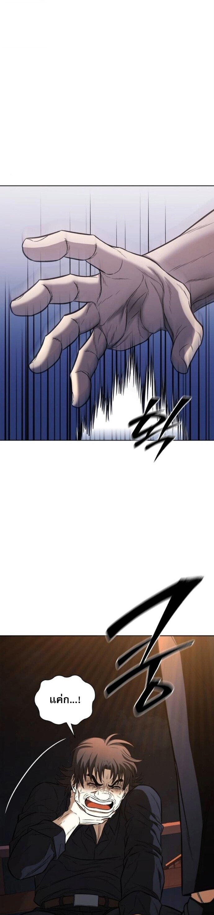 The Former Mercenary ตอนที่ 24 11