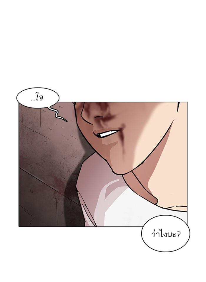 Lookism ตอนที่ 241 หน้า 107