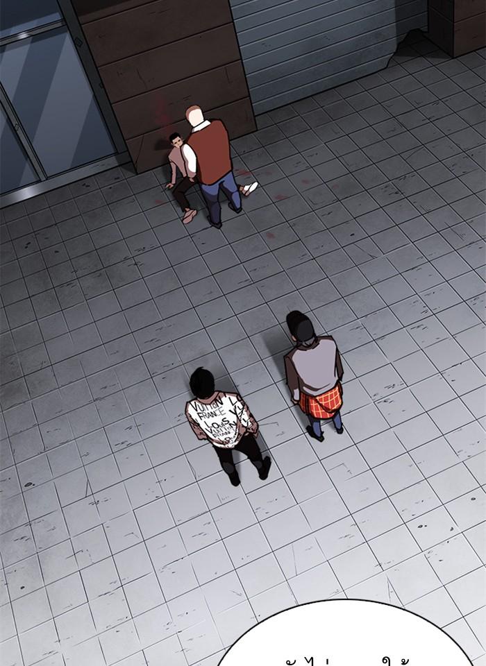 Lookism ตอนที่ 241 หน้า 113