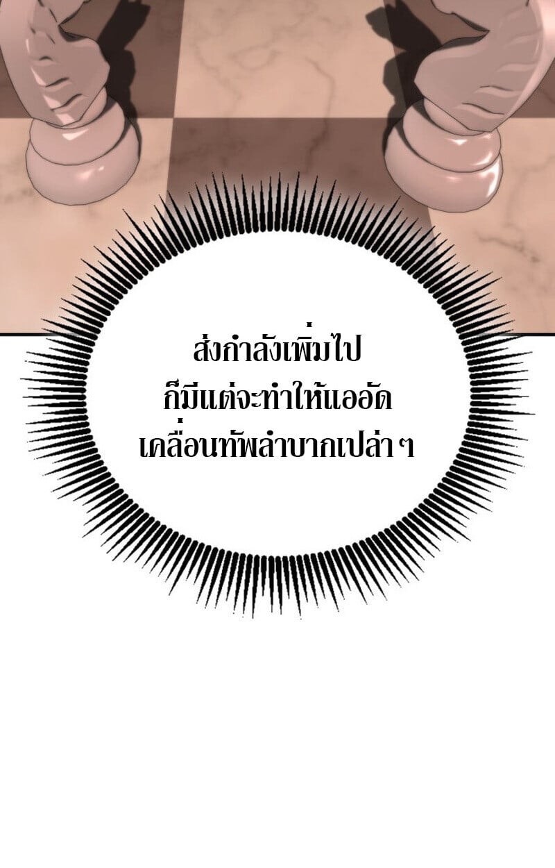 Dukedom ตอนที่ 24 112