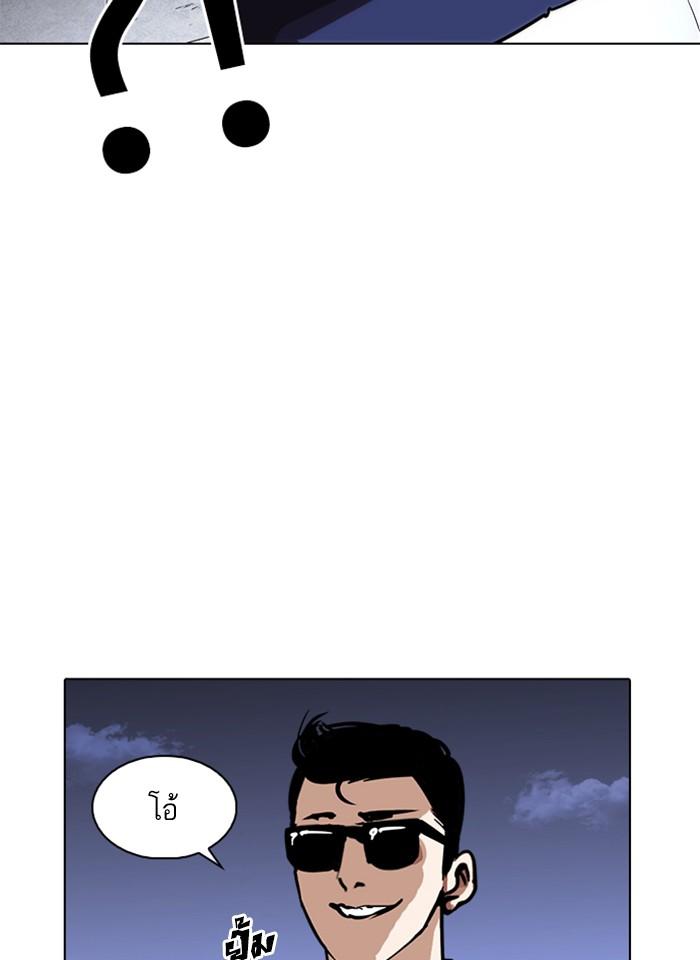 Lookism ตอนที่ 241 หน้า 123