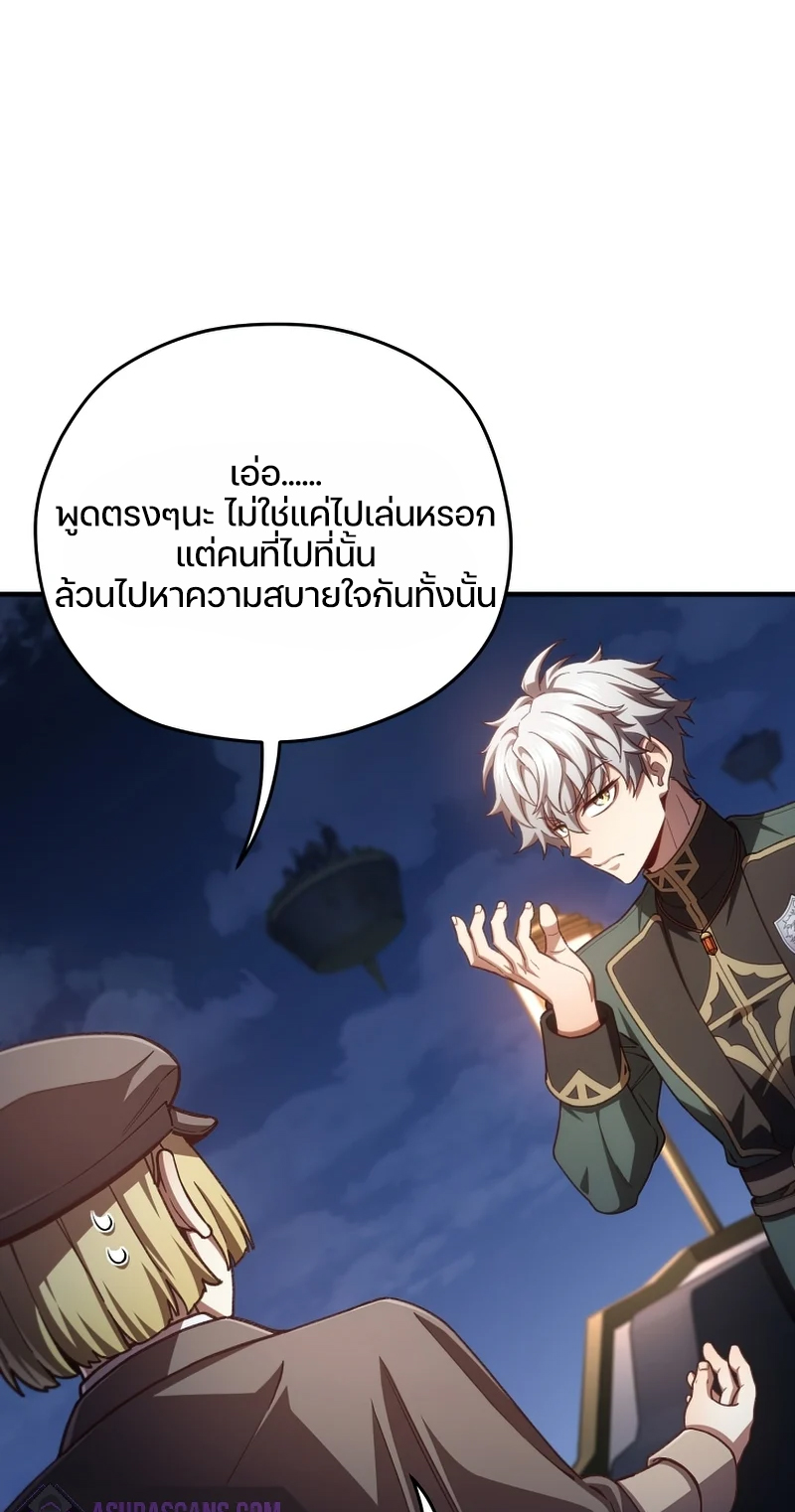 Damn Reincarnation ชีวิตใหม่ของนักรบผู้เสียสละ ตอนที่ 24 หน้า 86