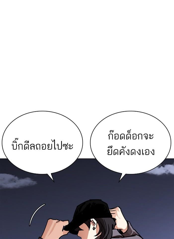 Lookism ตอนที่ 241 หน้า 131
