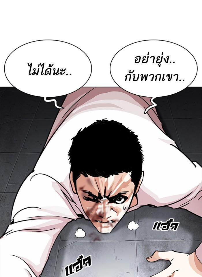 Lookism ตอนที่ 241 หน้า 136