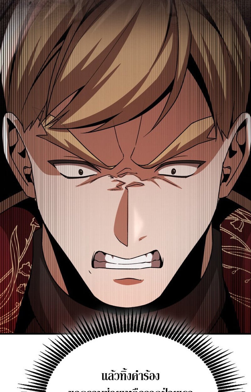 Dukedom ตอนที่ 24 114