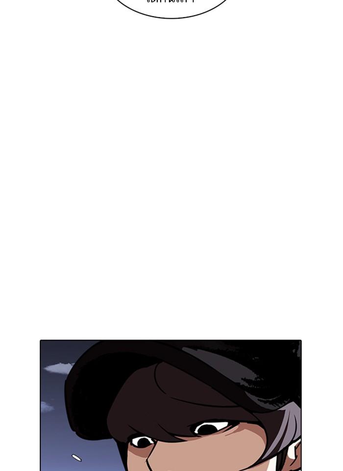 Lookism ตอนที่ 241 หน้า 143