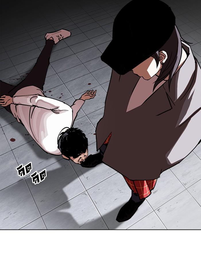 Lookism ตอนที่ 241 หน้า 145
