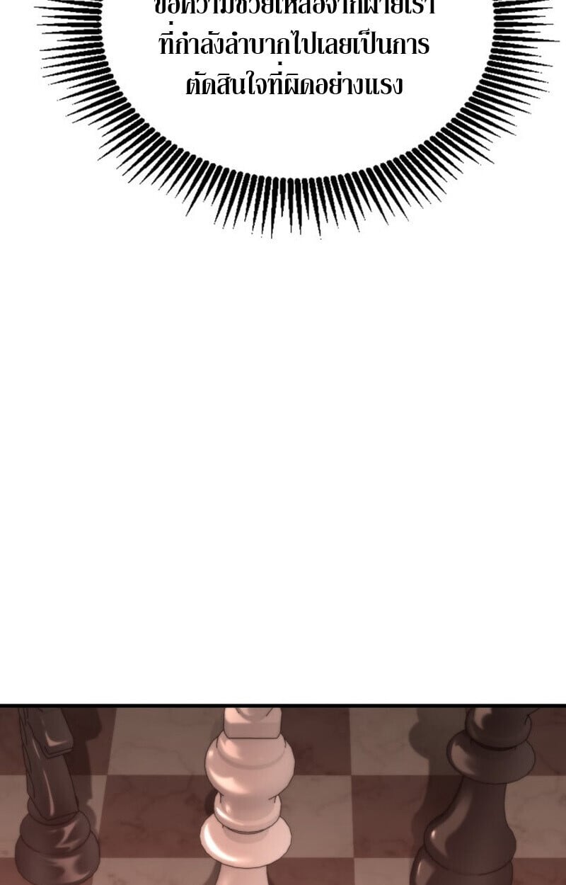 Dukedom ตอนที่ 24 115