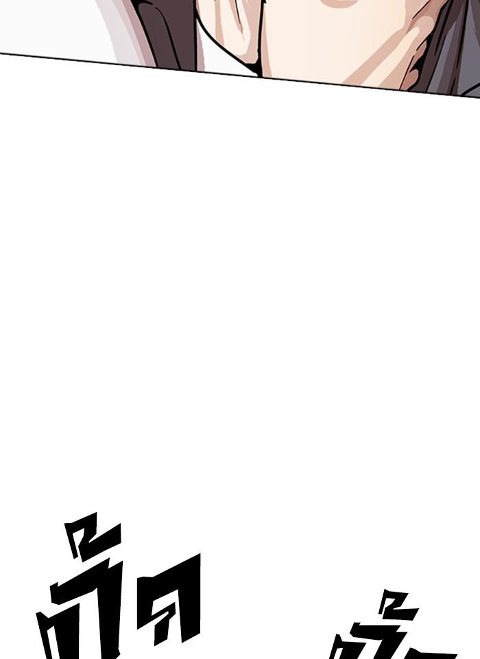 Lookism ตอนที่ 241 หน้า 157