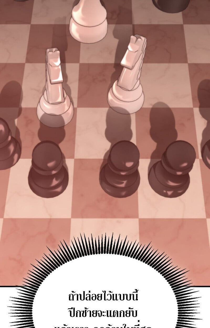 Dukedom ตอนที่ 24 116