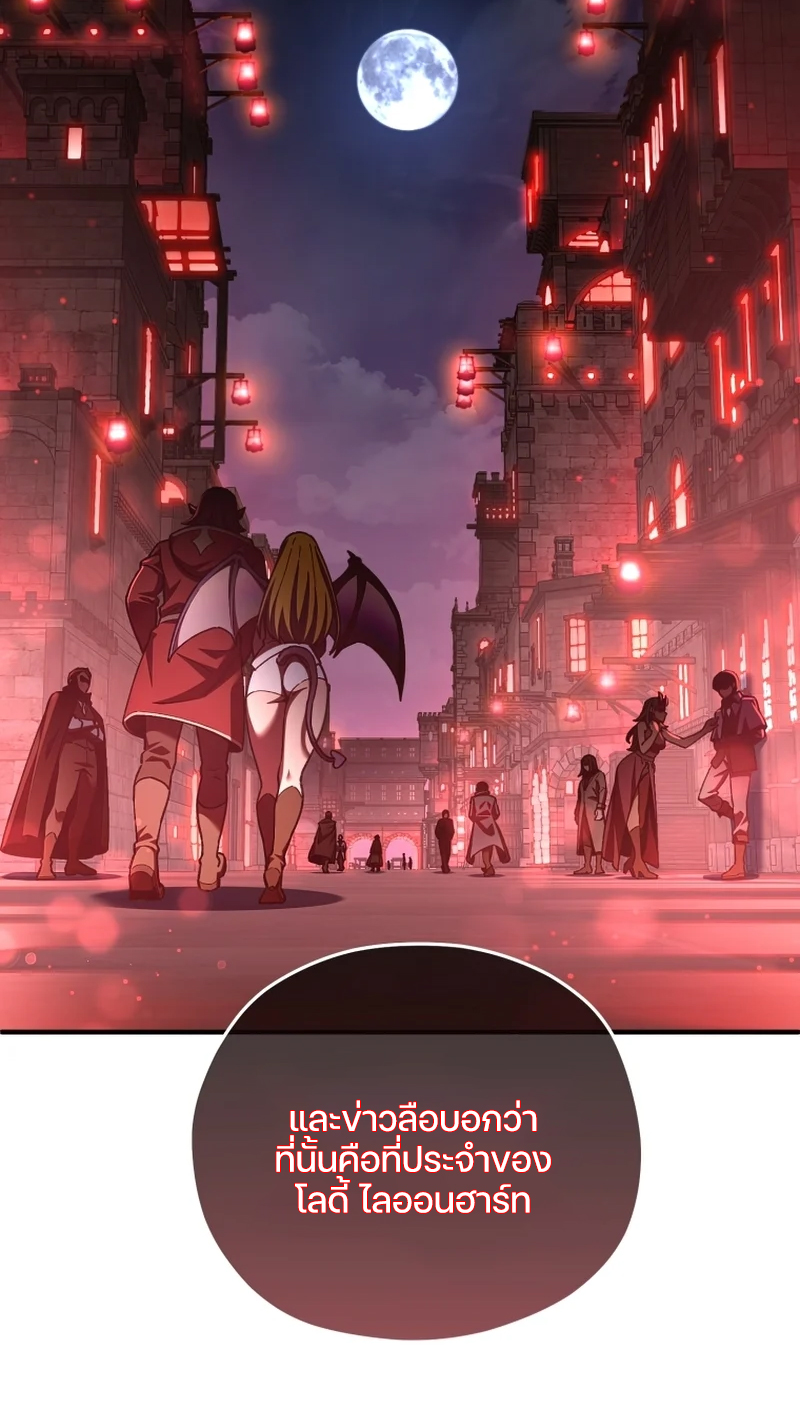 Damn Reincarnation ชีวิตใหม่ของนักรบผู้เสียสละ ตอนที่ 24 หน้า 89