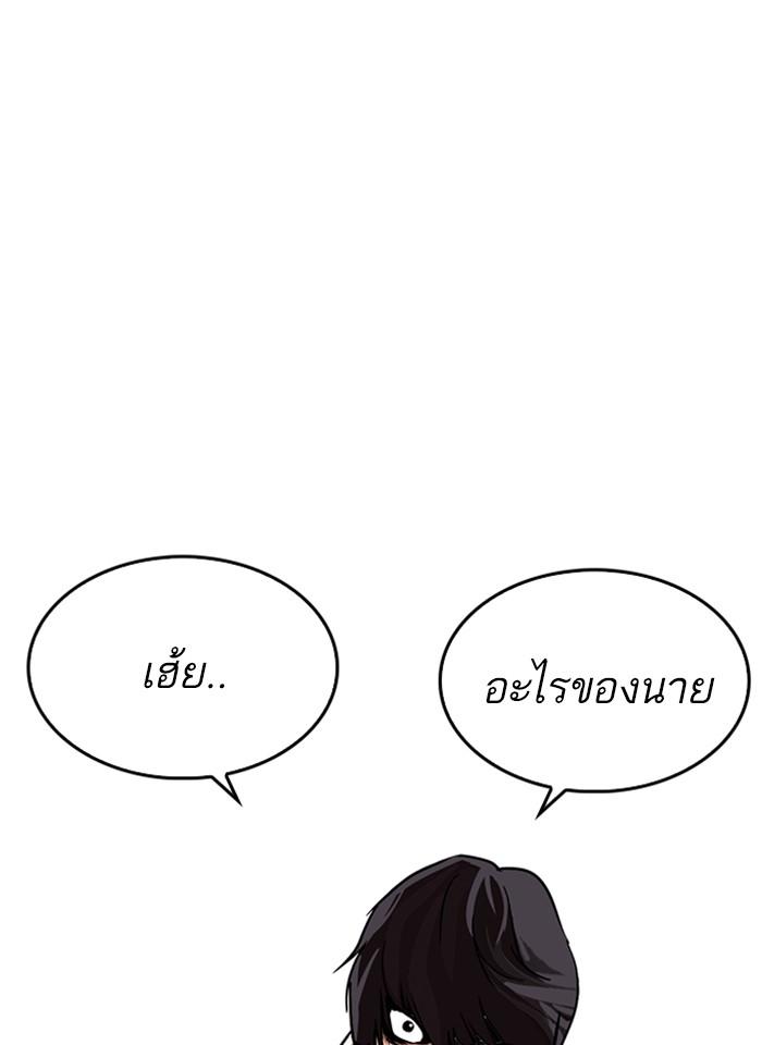Lookism ตอนที่ 241 หน้า 161