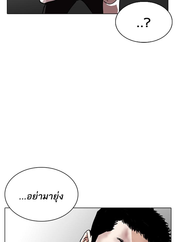 Lookism ตอนที่ 241 หน้า 164