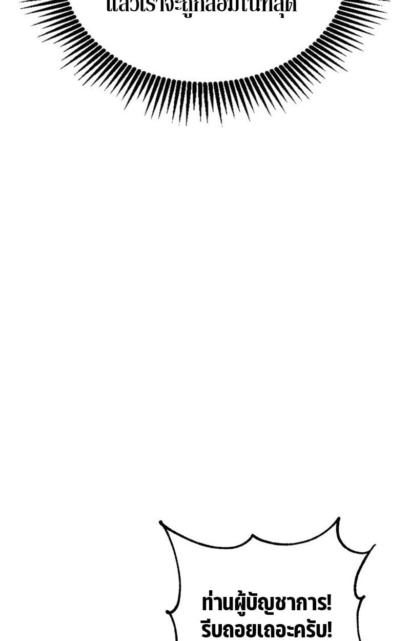 Dukedom ตอนที่ 24 117