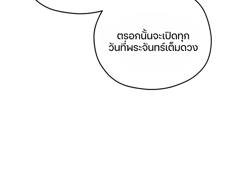 Damn Reincarnation ชีวิตใหม่ของนักรบผู้เสียสละ ตอนที่ 24 หน้า 91