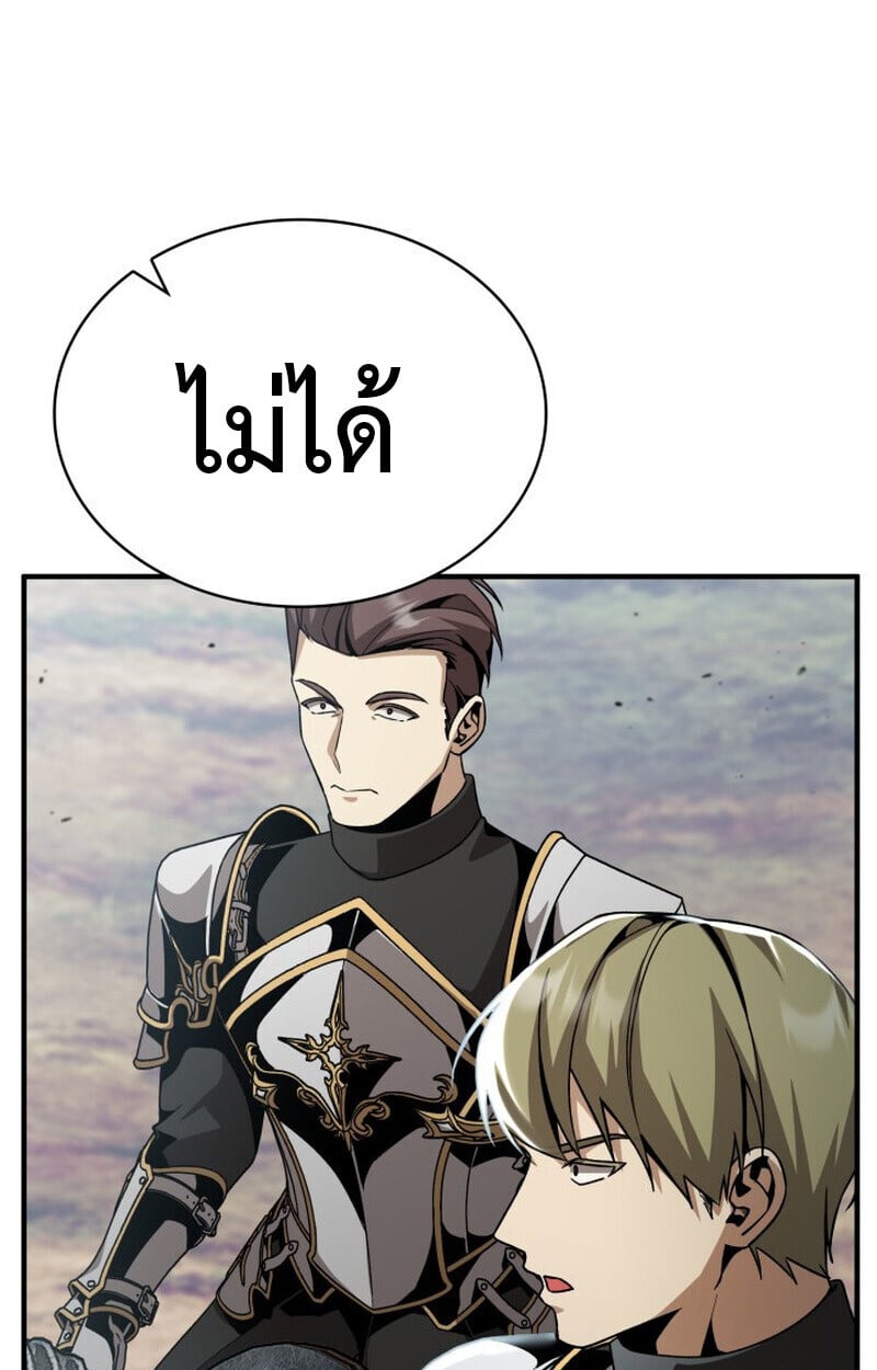 Dukedom ตอนที่ 24 119